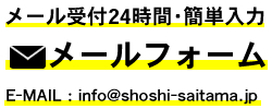 産廃メール
