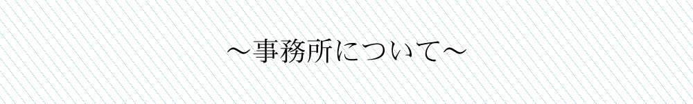 産廃のご料金について