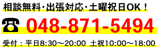 産廃問い合わせ