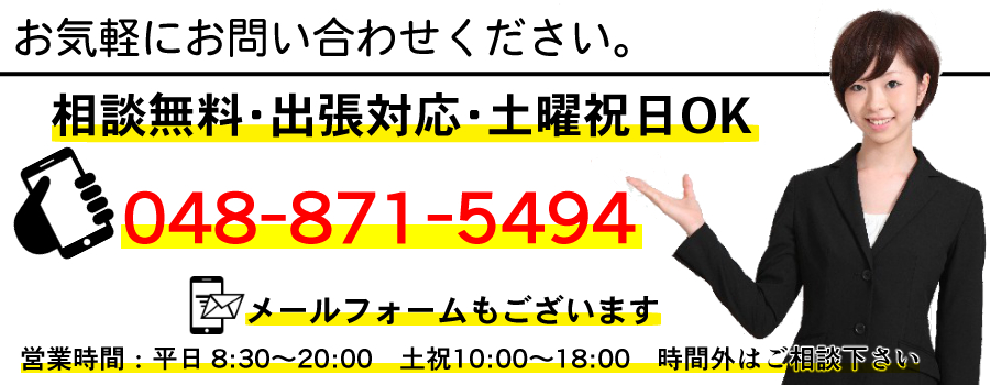 お問い合わせ